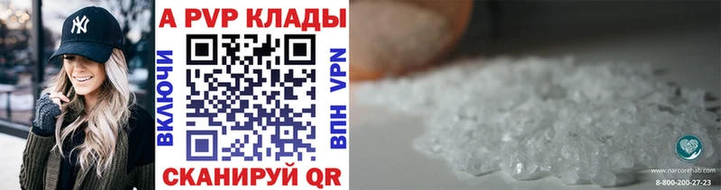 Альфа ПВП VHQ  Купить где  Горячий Ключ 