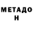 Героин белый Master Ranga