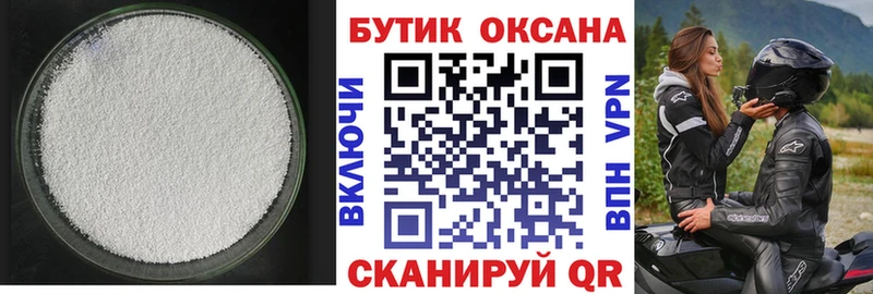 БУТИРАТ GHB  Купить закладки  Горячий Ключ 