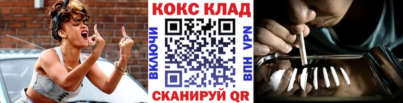 Купить закладки  Горячий Ключ  Кокаин 99% 