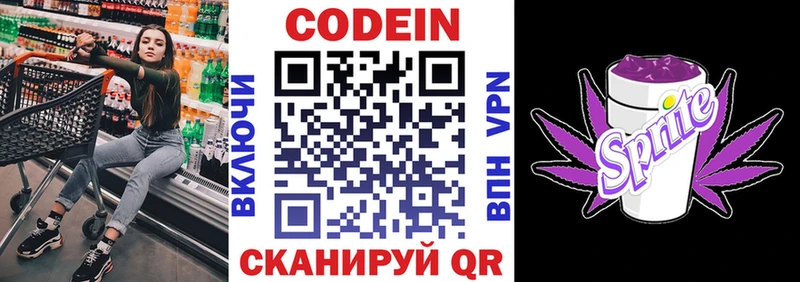 Купить где  Горячий Ключ  Кодеиновый сироп Lean Purple Drank 