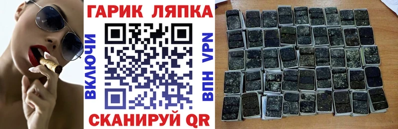 Купить  Горячий Ключ  Гашиш Cannabis 