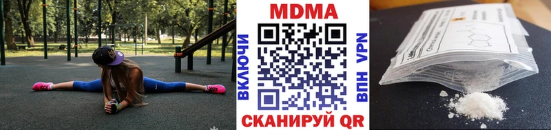 МДМА молли  Купить закладки  Горячий Ключ 