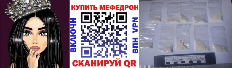 Мефедрон VHQ  Горячий Ключ 