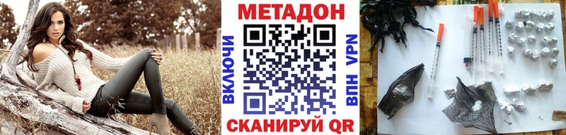 Купить закладки  Горячий Ключ  МЕТАДОН methadone 