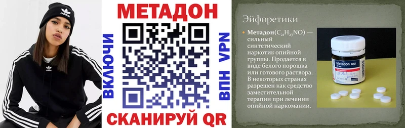 Метадон VHQ Горячий Ключ