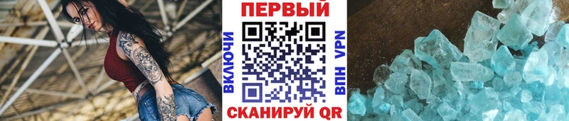 Метамфетамин мет  Купить где  Горячий Ключ 